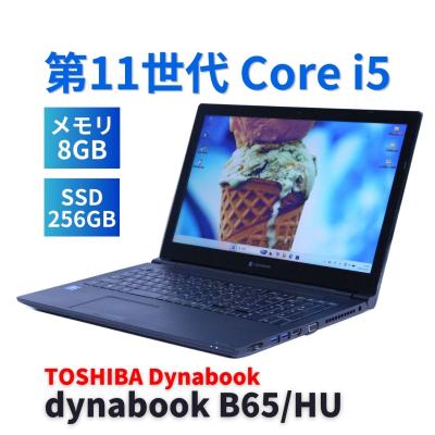 b65/hu（スマホ、タブレット、パソコン）（CPU種類：Core i5）の