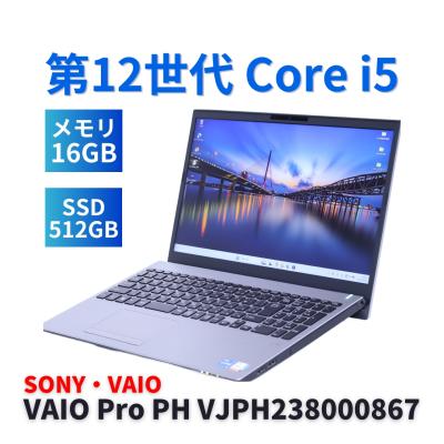 vaio 12世代（ノートパソコン本体） | スマホ、タブレット、パソコン