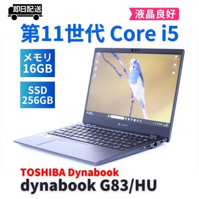 dynabook t45（OS種類：Windows 11 Pro）のおすすめ人気商品一覧 通販