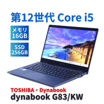 ダイナブック g83 kwのおすすめ人気商品一覧 通販 - Yahoo!ショッピング