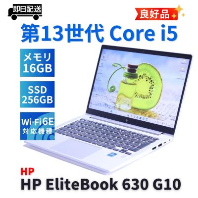 hp elitebook 630 g10のおすすめ人気商品一覧 通販 - Yahoo!ショッピング