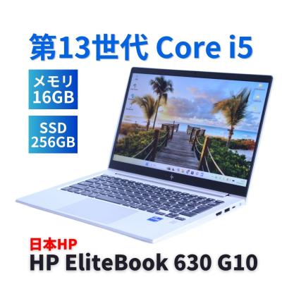 hp elitebook 630 g10のおすすめ人気商品一覧 通販 - Yahoo!ショッピング