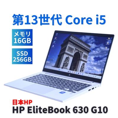 hp elitebook 630 g10のおすすめ人気商品一覧 通販 - Yahoo!ショッピング