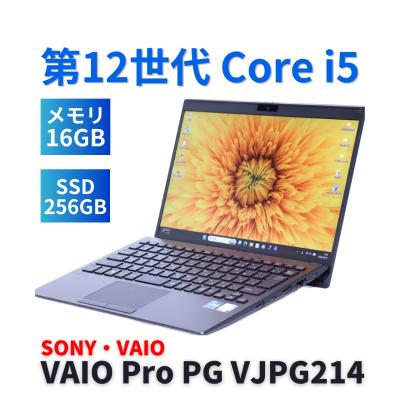 Windowsノート本体 VAIO Pro PG Core i5-1235U/16GB/512G 95% 1235u 16gb（VAIO／Windowsノート）（CPU種類：Core i5）｜ノート
