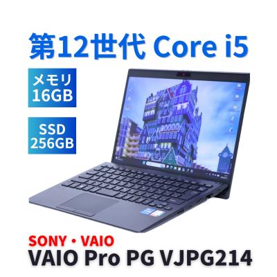 中古ノートパソコンvaio12（スマホ、タブレット、パソコン）のおすすめ