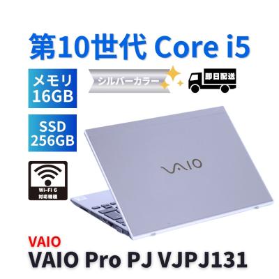 vaio pro pjの商品一覧 通販 - Yahoo!ショッピング
