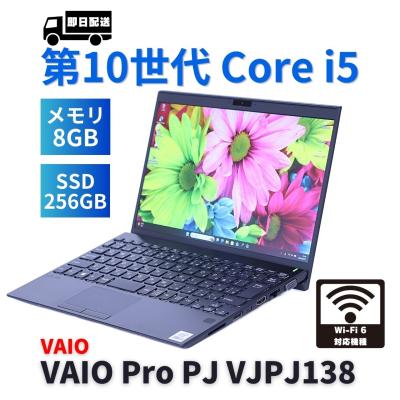 vaio pro pjのおすすめ人気商品一覧 通販 - Yahoo!ショッピング