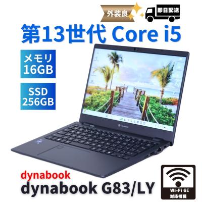 dynabook g83/lyのおすすめ人気商品一覧 通販 - Yahoo!ショッピング
