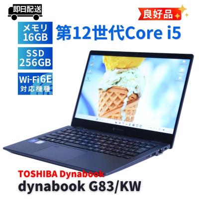ダイナブック g83 kwの商品一覧 通販 - Yahoo!ショッピング