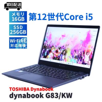 ダイナブック g83 kwのおすすめ人気商品一覧 通販 - Yahoo!ショッピング