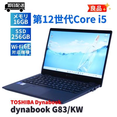 dynabook g83（Officeソフト：Microsoft Office）のおすすめ人気商品