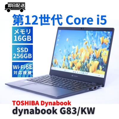 ダイナブック g83 kwのおすすめ人気商品一覧 通販 - Yahoo!ショッピング