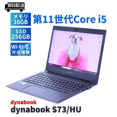 dynabook s73（Windowsノート）｜ノートパソコン | スマホ、タブレット