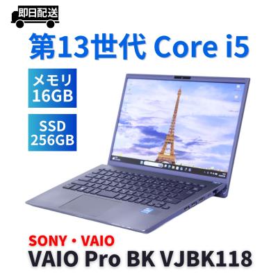 13世代 core i5（VAIO Pro／Windowsノート）｜ノートパソコン | スマホ