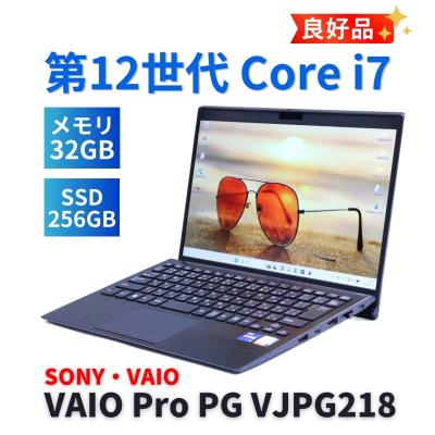 中古ノートパソコンvaio12（スマホ、タブレット、パソコン）のおすすめ