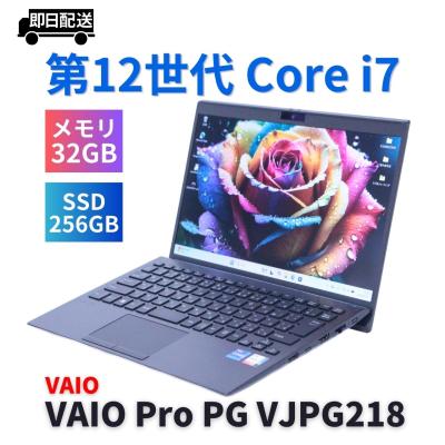 中古ノートパソコンvaio12（スマホ、タブレット、パソコン）のおすすめ