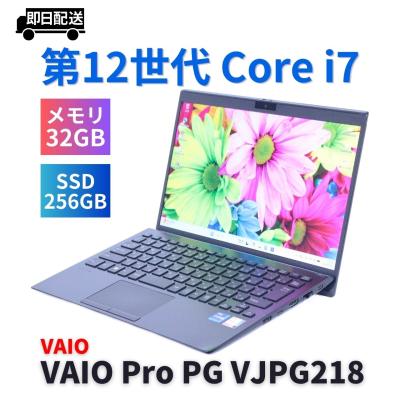 vaio 32gb（Windowsノート）｜ノートパソコン | スマホ、タブレット