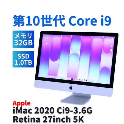 iMac 2020年モデル 27インチ i5 メモリ24GB SSD512 GB Apple iMac 27-inch 3.3GHz (2020) – Good, Hoxton Macs