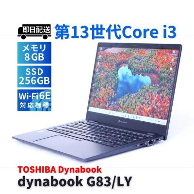 dynabook g83/lyのおすすめ人気商品一覧 通販 - Yahoo!ショッピング