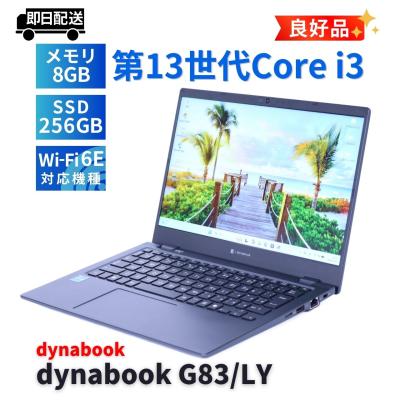 dynabook リュクスホワイト（Windowsノート）｜ノートパソコン