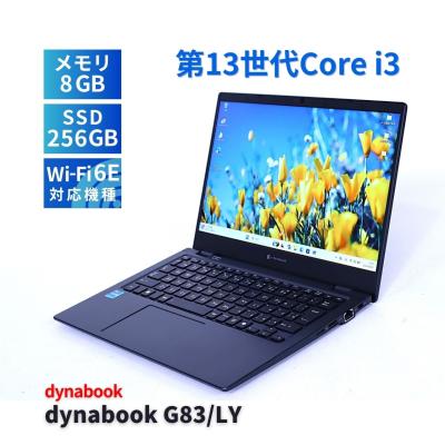 dynabook g83/lyのおすすめ人気商品一覧 通販 - Yahoo!ショッピング