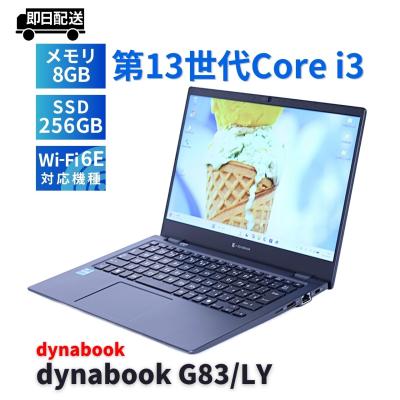 13世代 pc（dynabook）（解像度：FullHD（1920x1080））の商品一覧