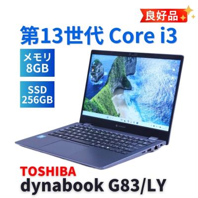 dynabook g83/lyの商品一覧 通販 - Yahoo!ショッピング