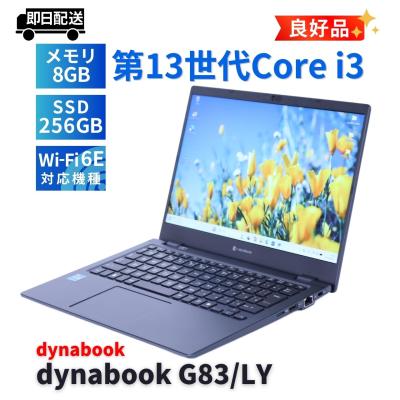 dynabook g83/lyのおすすめ人気商品一覧 通販 - Yahoo!ショッピング