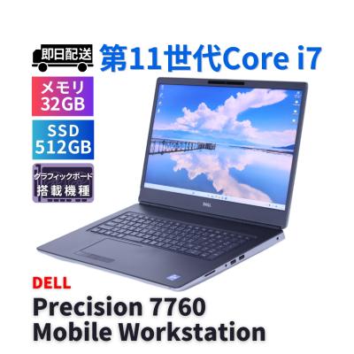 17.3型 ノートパソコン（DELL／ノートパソコン本体） | スマホ