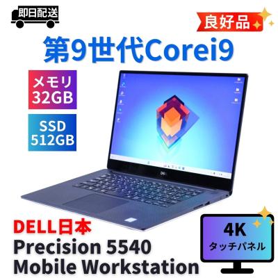 precision 5540（ノートパソコン本体） | スマホ、タブレット