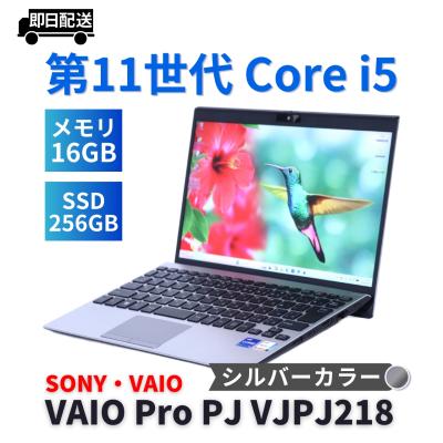 11世代（VAIO／ノートパソコン本体） | スマホ、タブレット、パソコン