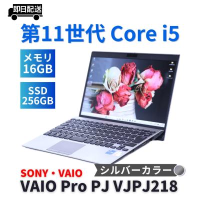 vaio pro pjのおすすめ人気商品一覧 通販 - Yahoo!ショッピング