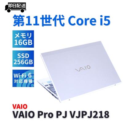 快速モデル♬国産オススメ♪ 11世代 i5 VAIO 16GB SSD256GB 11世代（VAIO／ノートパソコン本体） | スマホ、タブレット、パソコン