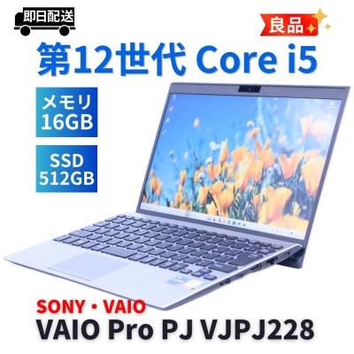vaio pro pjのおすすめ人気商品一覧 通販 - Yahoo!ショッピング