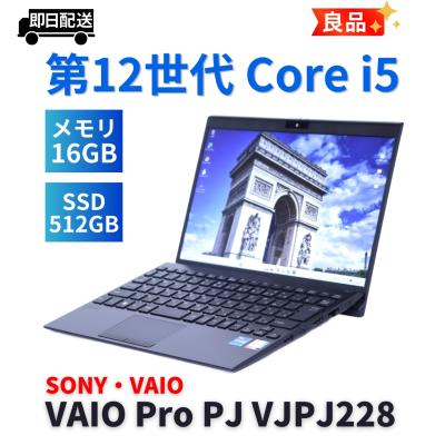 vaio 12世代（ノートパソコン本体） | スマホ、タブレット、パソコン