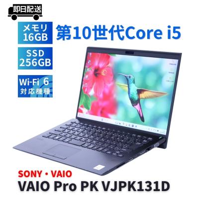 vaio pro pkのおすすめ人気商品一覧 通販 - Yahoo!ショッピング
