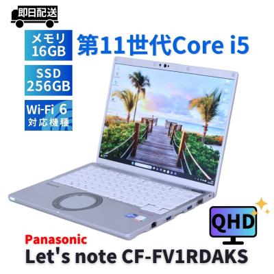 レッツノート fv1（Panasonic）のおすすめ人気商品一覧 通販 - Yahoo