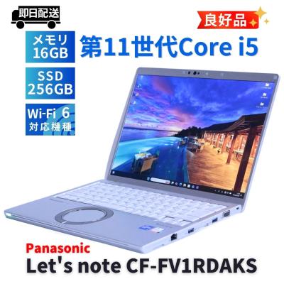 レッツノート fv1（Panasonic）のおすすめ人気商品一覧 通販 - Yahoo