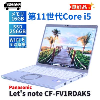 レッツノート fv1の商品一覧 通販 - Yahoo!ショッピング