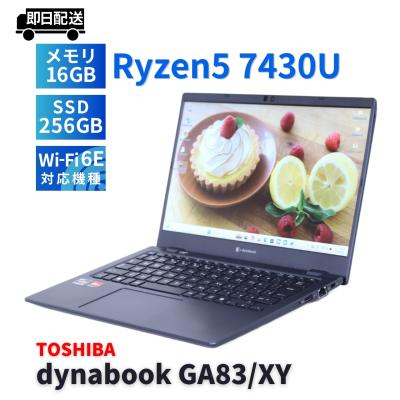 dynabook スマホ、タブレット、パソコン（CPU種類：Ryzen 5）通販