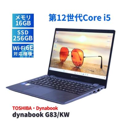ダイナブック g83 kwのおすすめ人気商品一覧 通販 - Yahoo!ショッピング