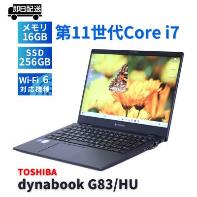 dynabook g83 huのおすすめ人気商品一覧 通販 - Yahoo!ショッピング