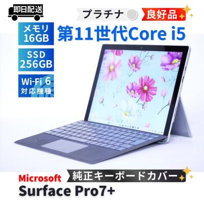surface pro7+ 16gbのおすすめ人気商品一覧 通販 - Yahoo!ショッピング