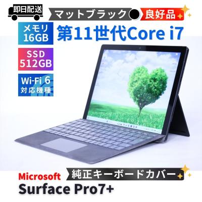 surface pro7+ 16gb（Windowsタブレット本体）｜タブレットPC | スマホ