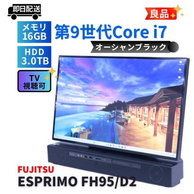 富士通 テレビ（FMV-ESPRIMO）のおすすめ人気商品一覧 通販 - Yahoo