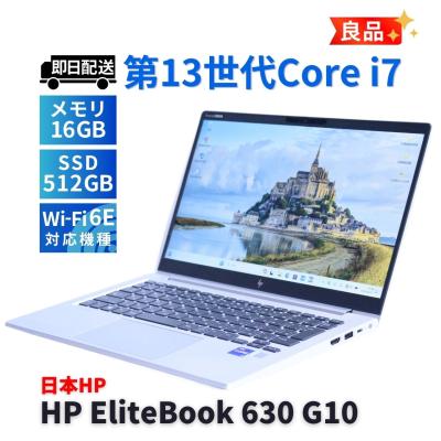 hp elitebook 630 g10のおすすめ人気商品一覧 通販 - Yahoo!ショッピング
