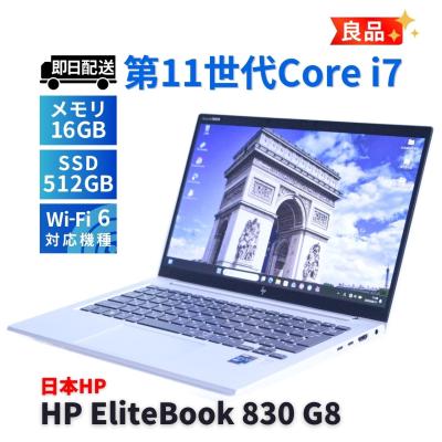 elitebook 830 g8（日本HP／Windowsノート）｜ノートパソコン | スマホ