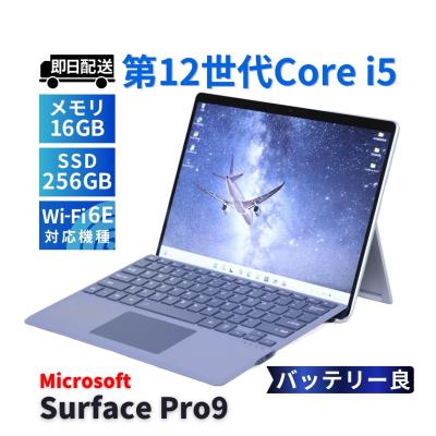 surface pro 9 16gb 256gbのおすすめ人気商品一覧 通販 - Yahoo
