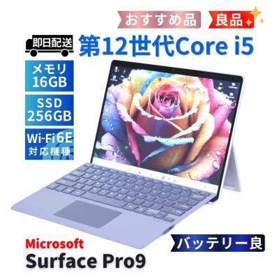 surface pro 9 16gb 256gbのおすすめ人気商品一覧 通販 - Yahoo