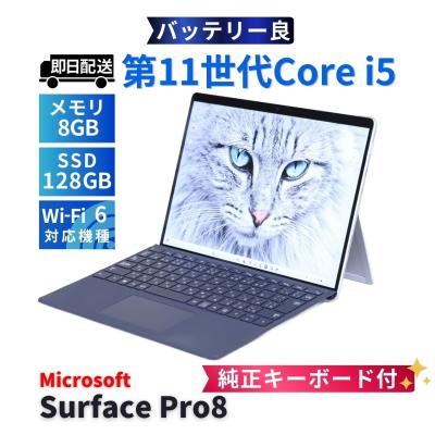 surface pro 8（OS種類：Windows 11 Pro）のおすすめ人気商品一覧 通販